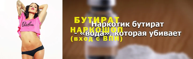 Бутират GHB  Знаменск 